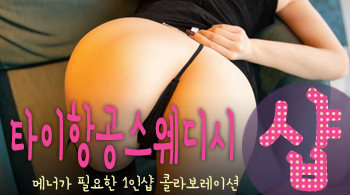 오피스타 | [안산건마-타이항공스웨디시1인샵]