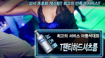 오피스타 | [**T팬티하드셔츠룸-마동석대표**]