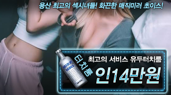 오피스타 | [인14만원-유두터치룸]