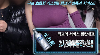 오피스타 | [24시간하이퍼블릭&셔츠룸-황칸대표]