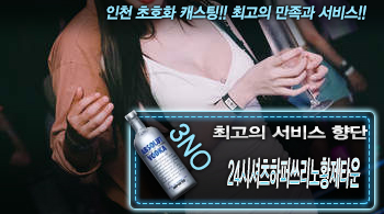오피스타 | [24시셔츠하퍼쓰리노황제타운-향단]