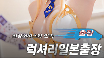 오피스타 | [안산출장-24시물많은거유일본한국섹녀]