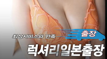 오피스타 | [시흥출장-24시물많은거유일본한국섹녀]