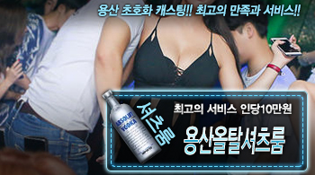 오피스타 | [용산올탈셔츠룸-인당10만원]