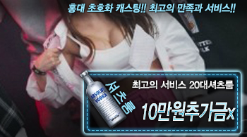 오피스타 | [10만원추가금x-20대셔츠룸]