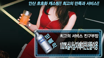 오피스타 | [100%실사남자에미친년들이용-진구부장]