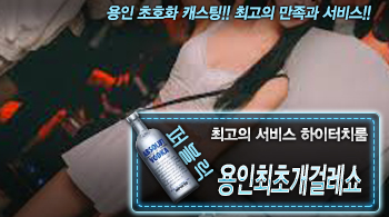 오피스타 | [용인최초개걸레쇼-하이터치룸]