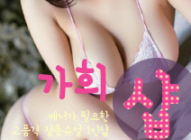 오피스타 | [부천건마-가희1인샵]