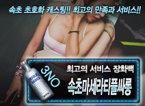 오피스타 | [속초마세라티풀싸롱-장화백]