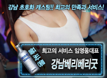 오피스타 | [강남베리베리굿-임영웅대표]