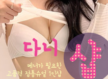 오피스타 | [부천건마-다니1인샵]