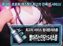 오피스타 | [빨아주는인당15셔츠룸-동대문셔츠룸]