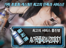 오피스타 | [AV가락풀싸24시20대대기-홍진영]