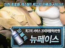 오피스타 | [뉴페이스-20대퍼블릭9만원]