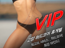 오피스타 | [광주휴게텔-VIP]