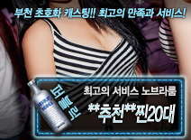 오피스타 | [**추천**찐20대-노브라룸]
