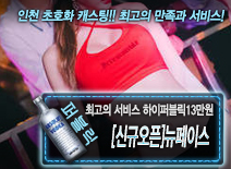 오피스타 | [[신규오픈]뉴페이스-하이퍼블릭13만원]