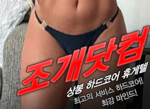 오피스타 | [상봉휴게텔-조개닷컴]