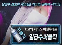 오피스타 | [일급수퍼블릭-하정우대표]