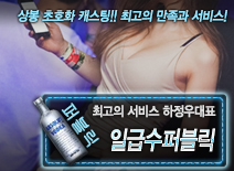 오피스타 | [일급수퍼블릭-하정우대표]