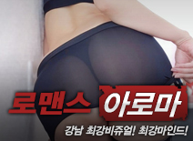 오피스타 | [삼성건마-로맨스]