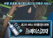 오피스타 | [[뉴페이스]20대-터치룸인당13만원]