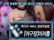 오피스타 | [[야구장]미러룸-<양상국실장>]