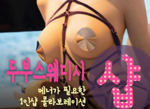 오피스타 | [평택건마-두부스웨디시1인샵]