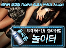 오피스타 | [놀이터-인당12만추가금없음]