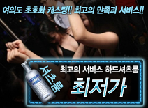 오피스타 | [최저가-하드셔츠룸]