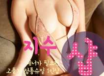 오피스타 | [주안건마-지수1인샵]
