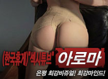 오피스타 | [은평건마-(한국휴게)]