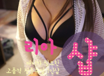 오피스타 | [인천건마-리아1인샵]
