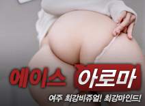 오피스타 | [여주건마-에이스]