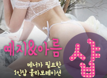 오피스타 | [화성건마-예지&아름1인샵]