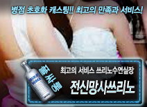 오피스타 | [전신망사쓰리노-쓰리노수연실장]