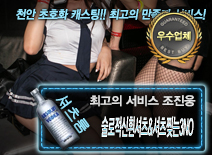 오피스타 | [술로적신흰셔츠&셔츠찢는3NO-조진웅]