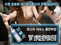 오피스타 | [*필독* 눈탱이없는홍만부장&모든유흥]