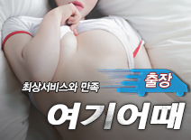 오피스타 | [왕십리출장-여기어때]