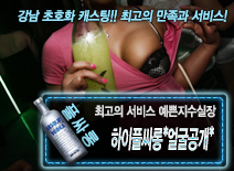 오피스타 | [하이풀싸롱*얼굴공개*-예쁜지수실장]