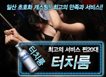 오피스타 | [터치룸-찐20대]