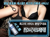 오피스타 | [분당24시간셔츠&퍼블릭룸-분당구대표]