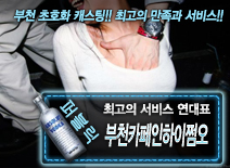 오피스타 | [부천카페인하이쩜오-연대표]