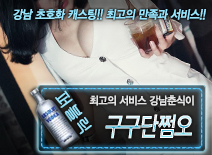 오피스타 | [구구단쩜오-강남춘식이]