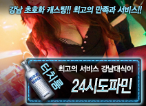 오피스타 | [24시도파민-강남대식이]