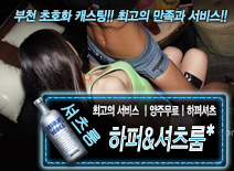 오피스타 | [하퍼&셔츠룸*-ㅣ양주무료ㅣ하퍼셔츠]