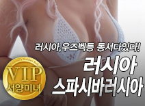 오피스타 | [파주오피-스파시바러시아]