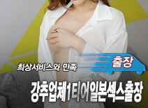 오피스타 | [동대문출장-강추업체1티어일본섹스출장]