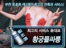 오피스타 | [황궁풀싸롱-윤대표]