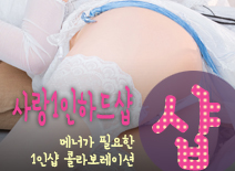 오피스타 | [인천건마-사랑1인하드샵]